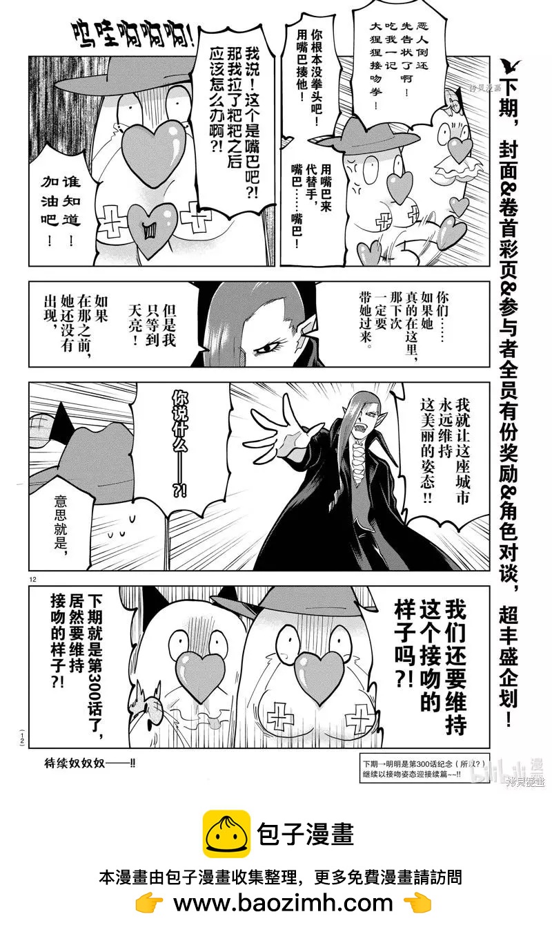 第 12 页