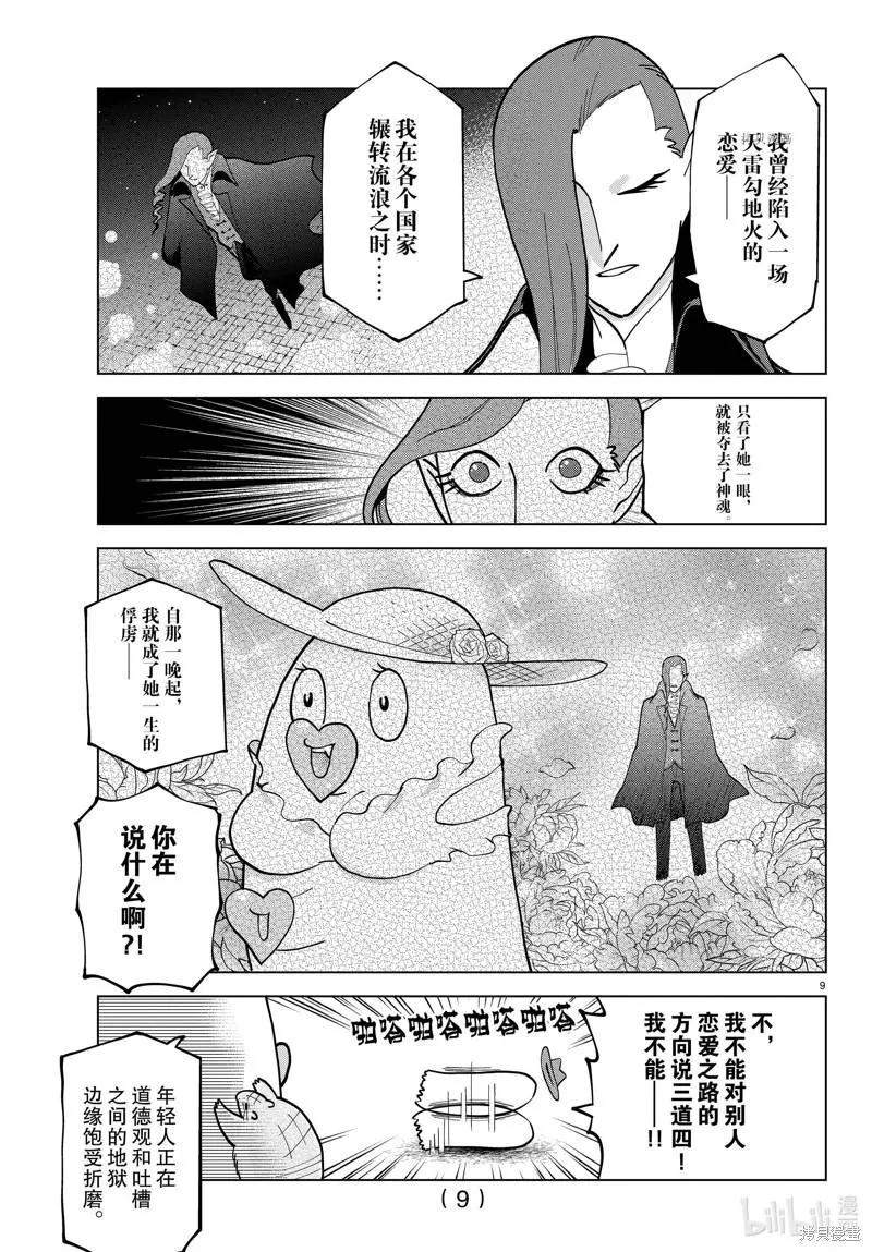 第 9 页