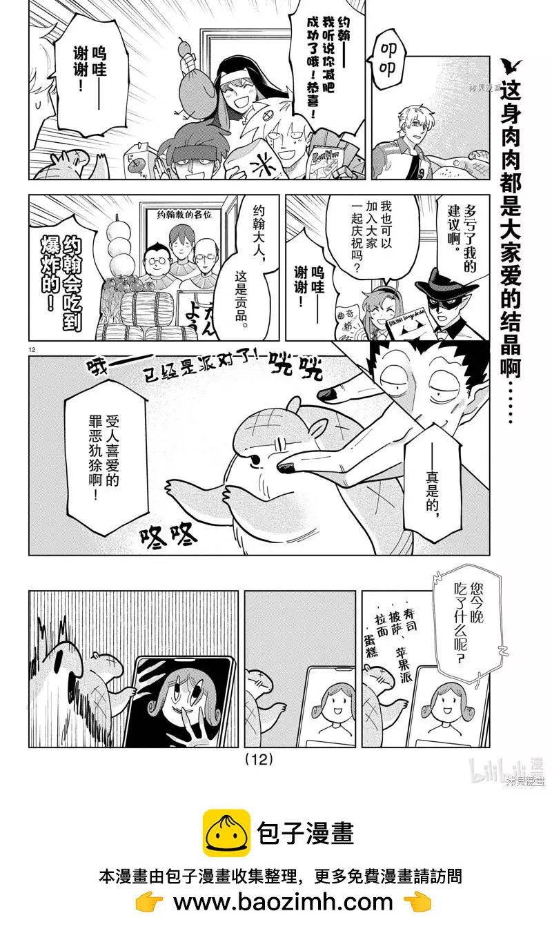 第 12 页