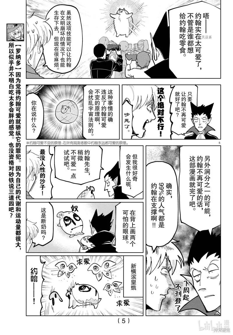 第 5 页