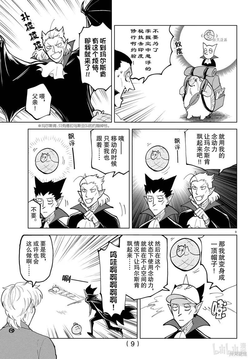 第 9 页