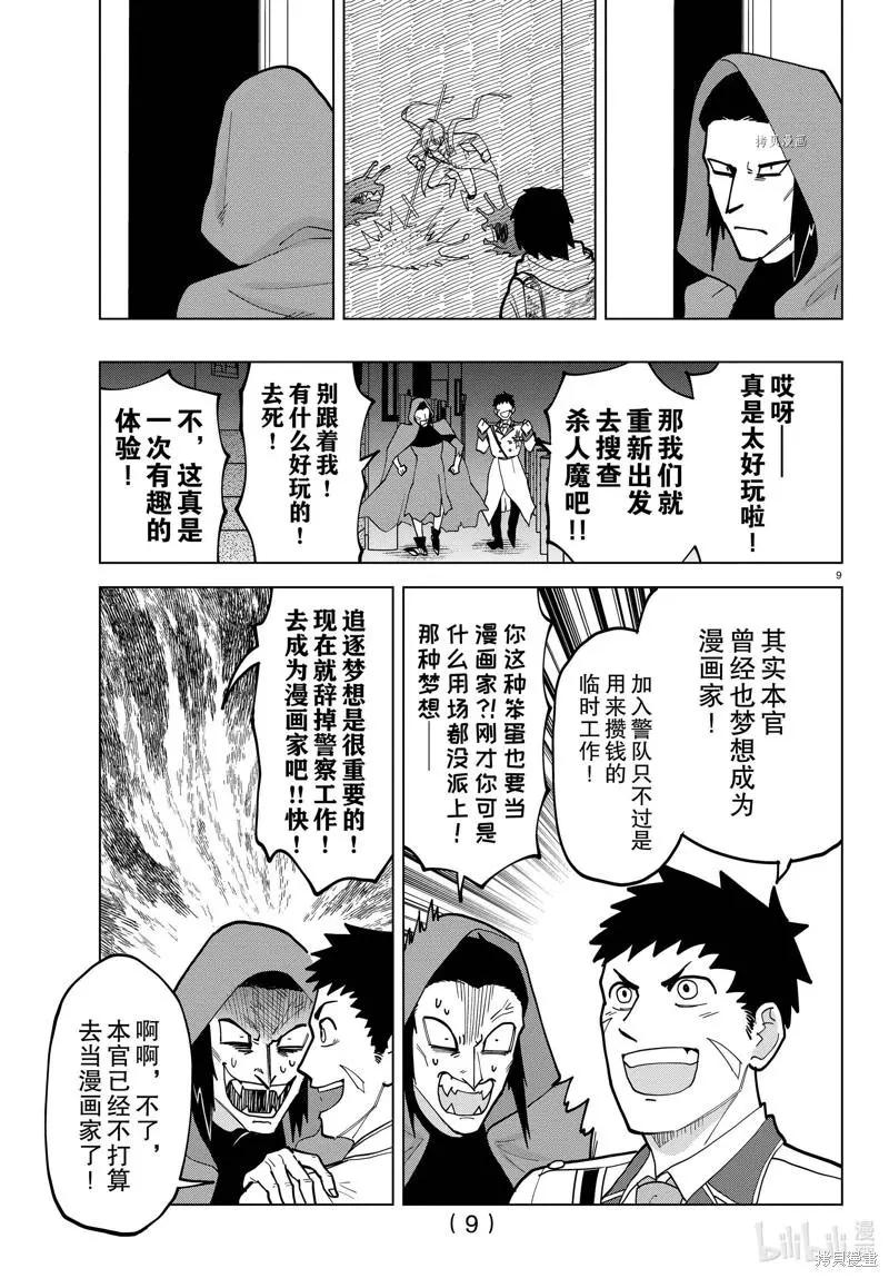 第 9 页