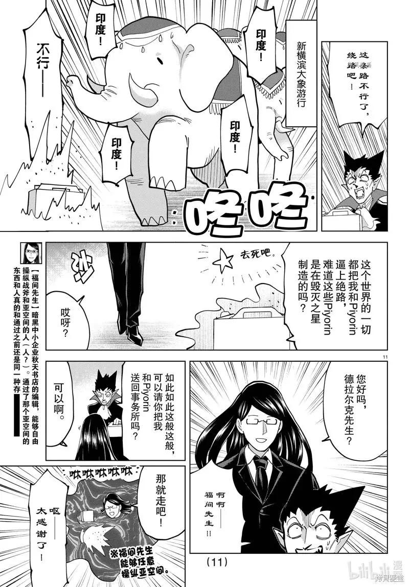 第 11 页