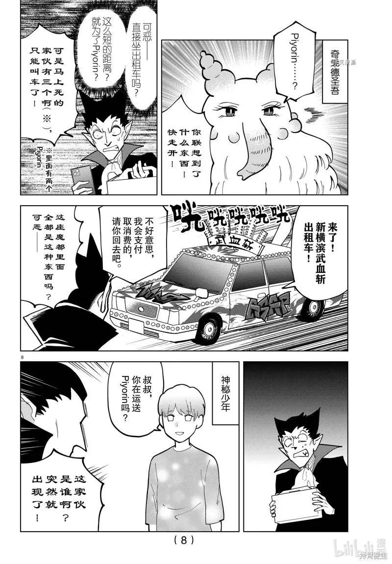 第 8 页
