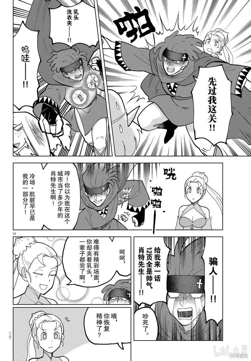 第 10 页