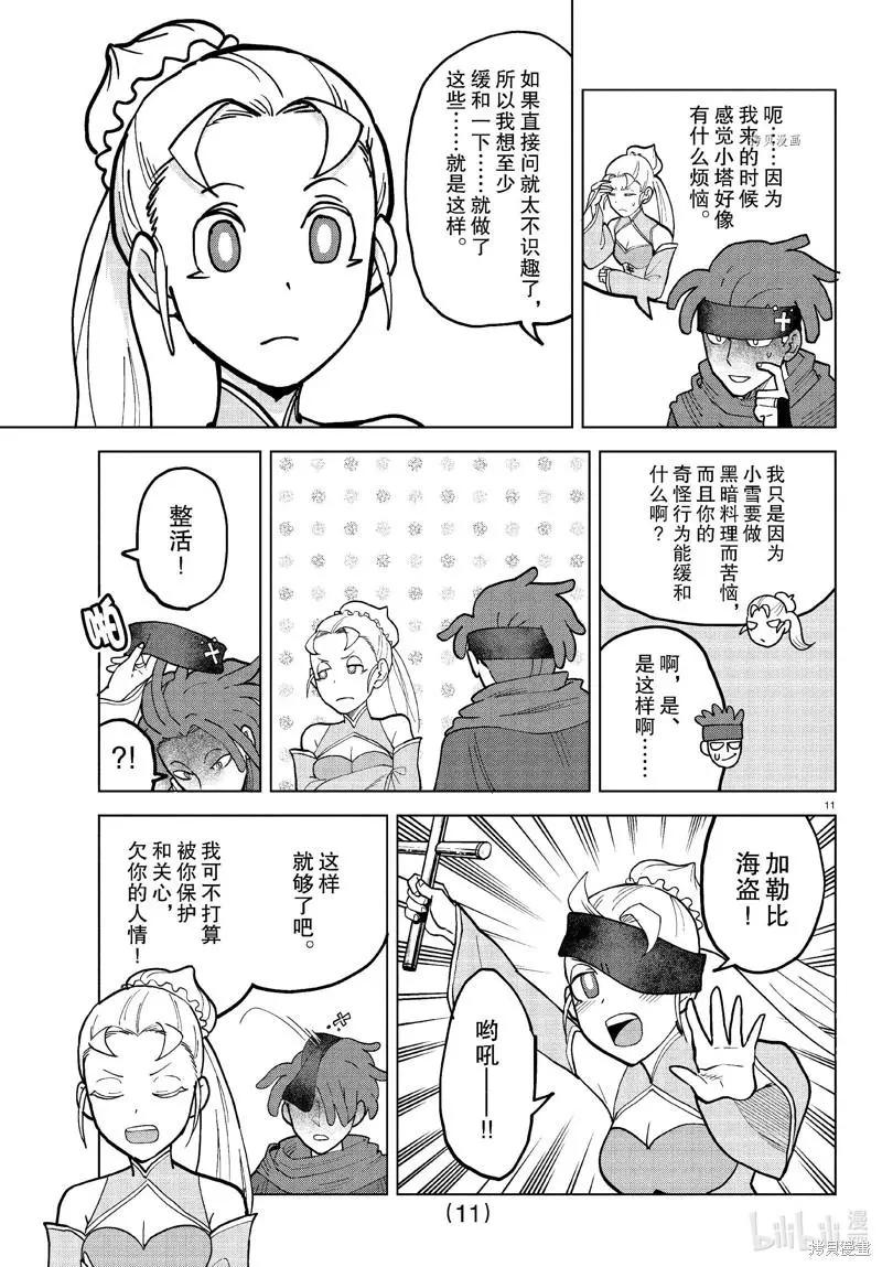 第 11 页