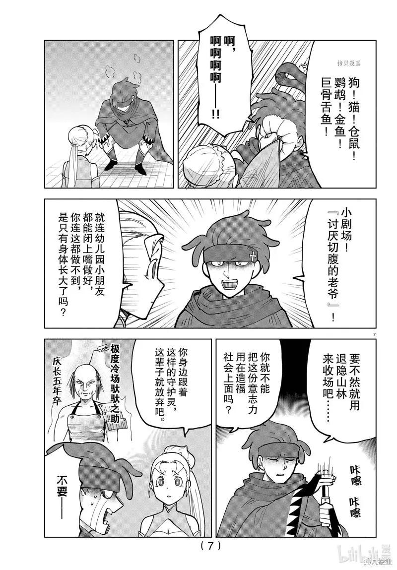 第 7 页