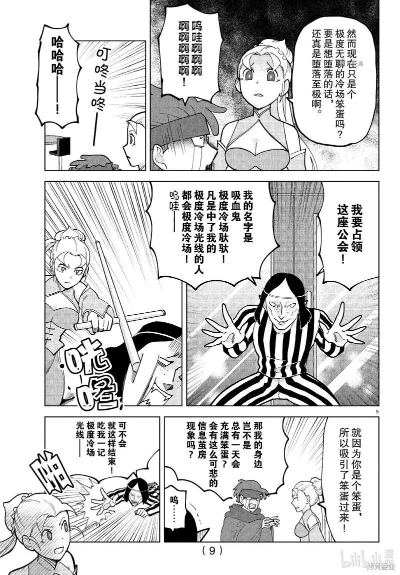 第 9 页