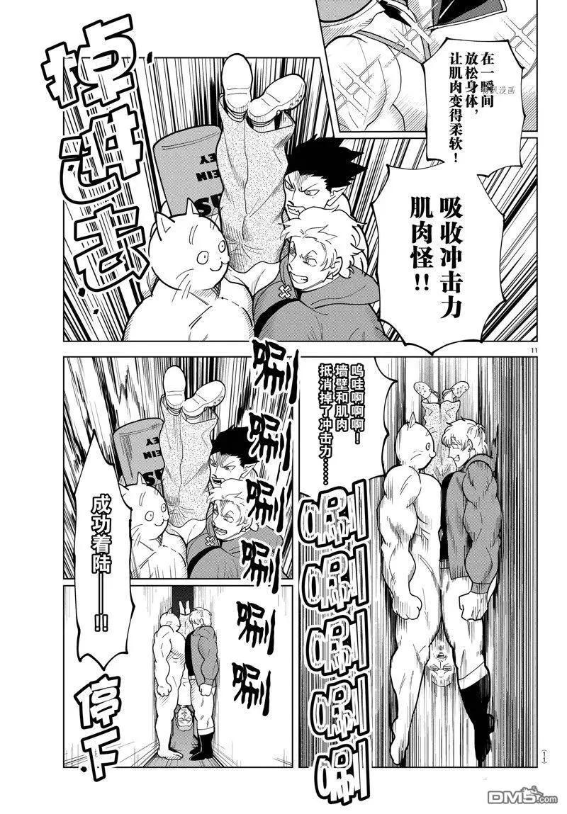第 11 页