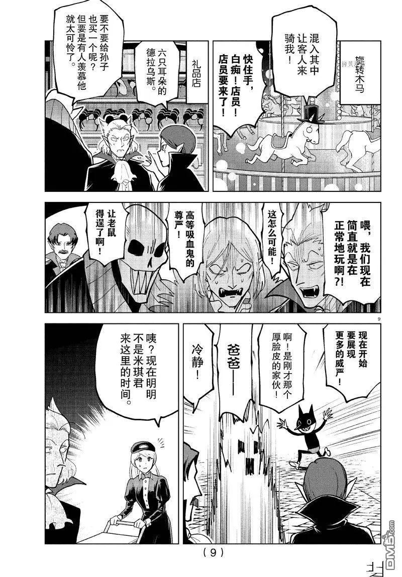 第 9 页