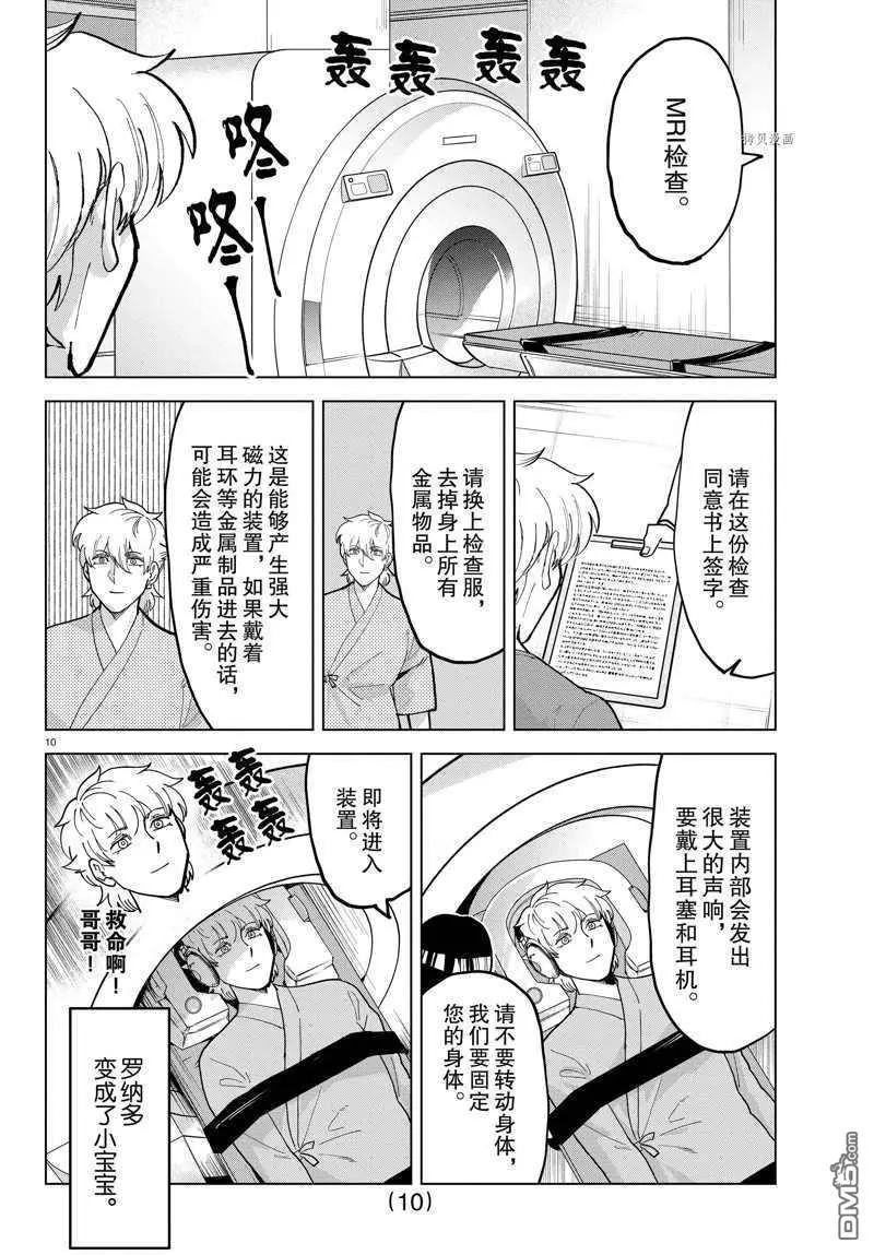 第 10 页