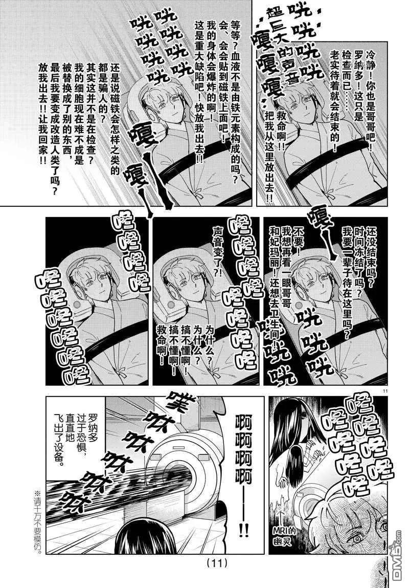 第 11 页