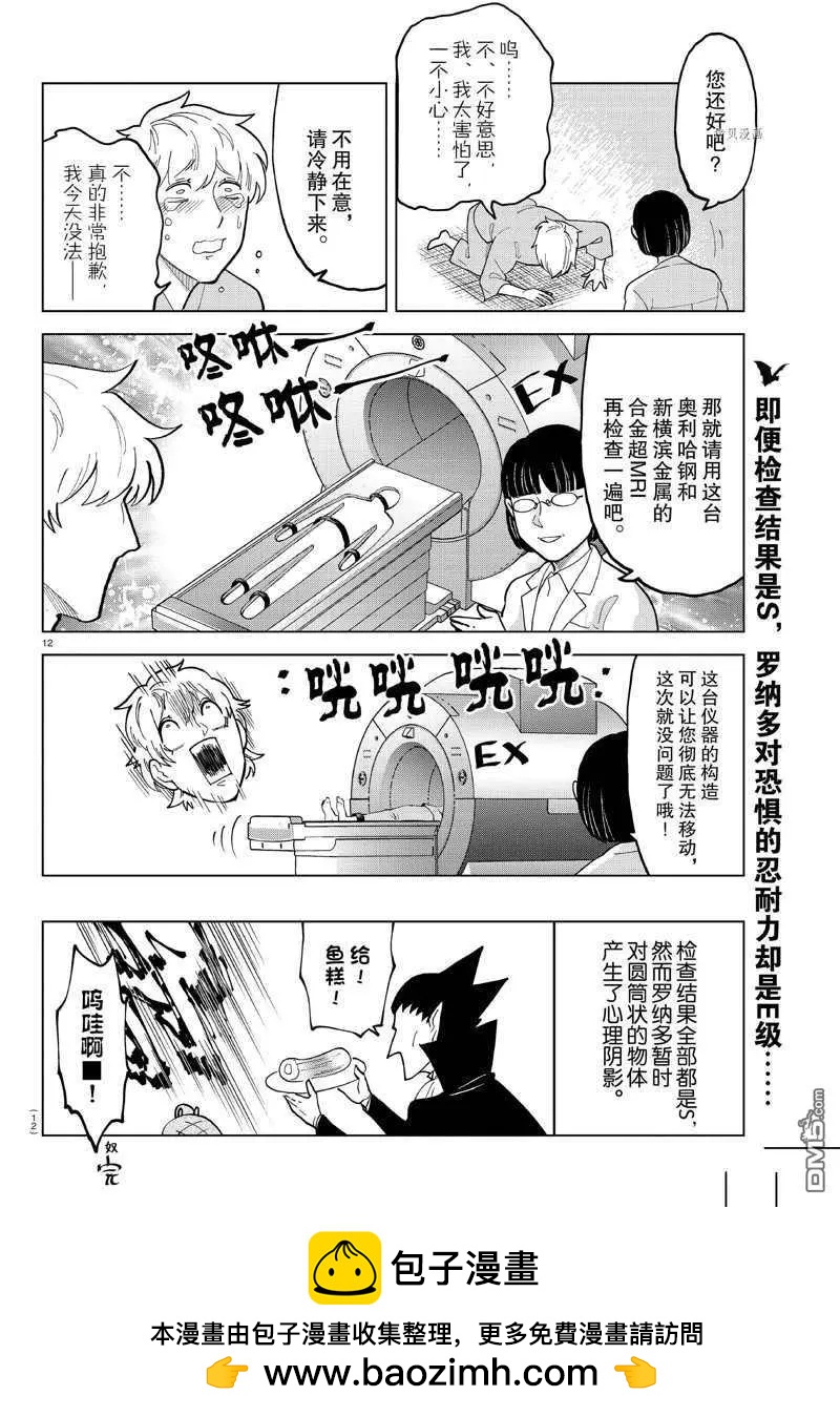第 12 页