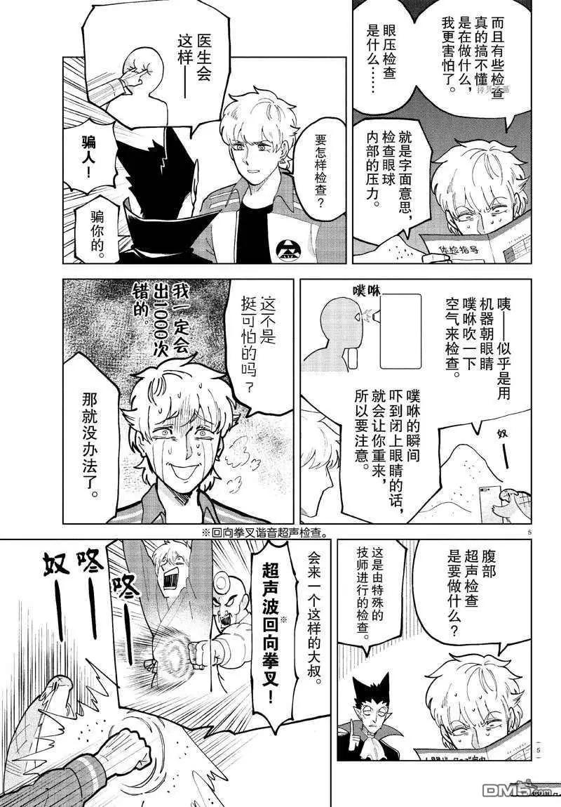 第 5 页