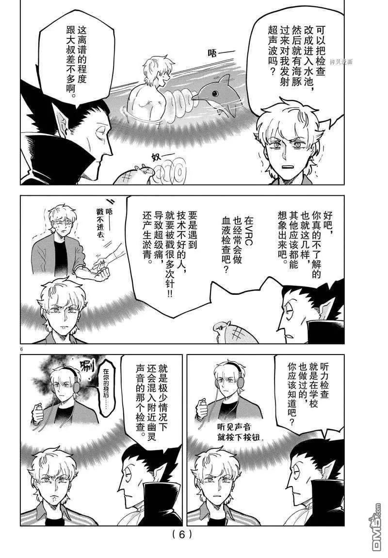 第 6 页