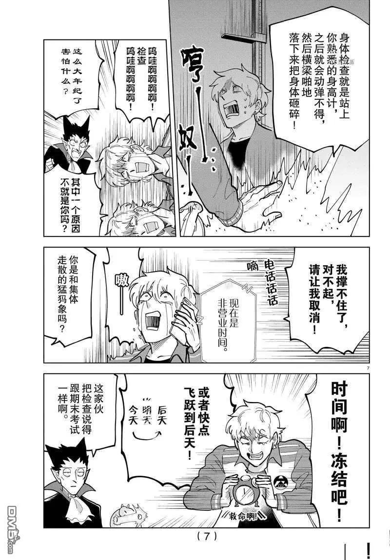 第 7 页