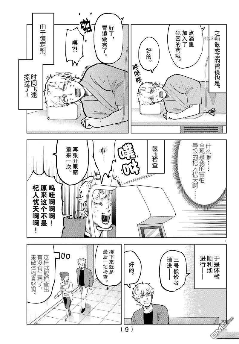 第 9 页