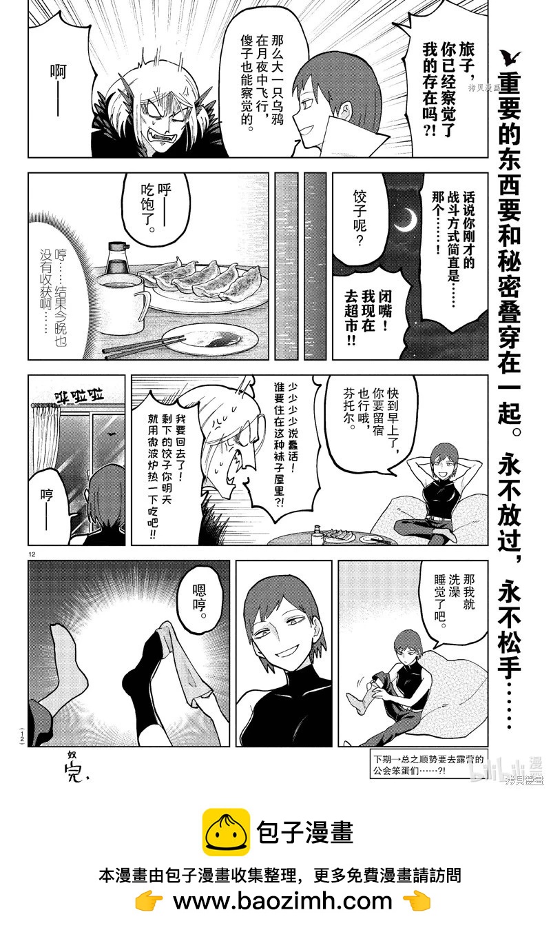 第 12 页