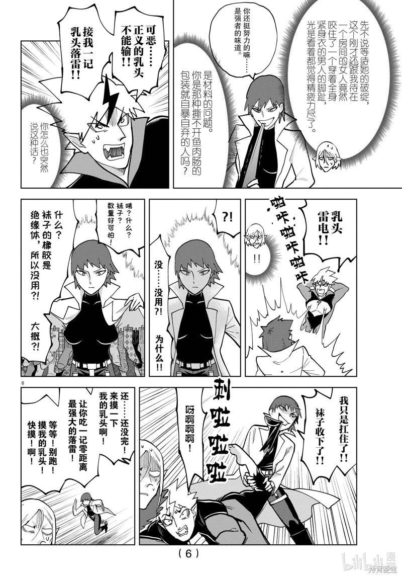 第 6 页