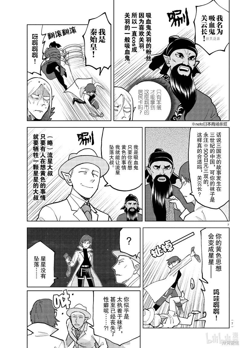第 7 页