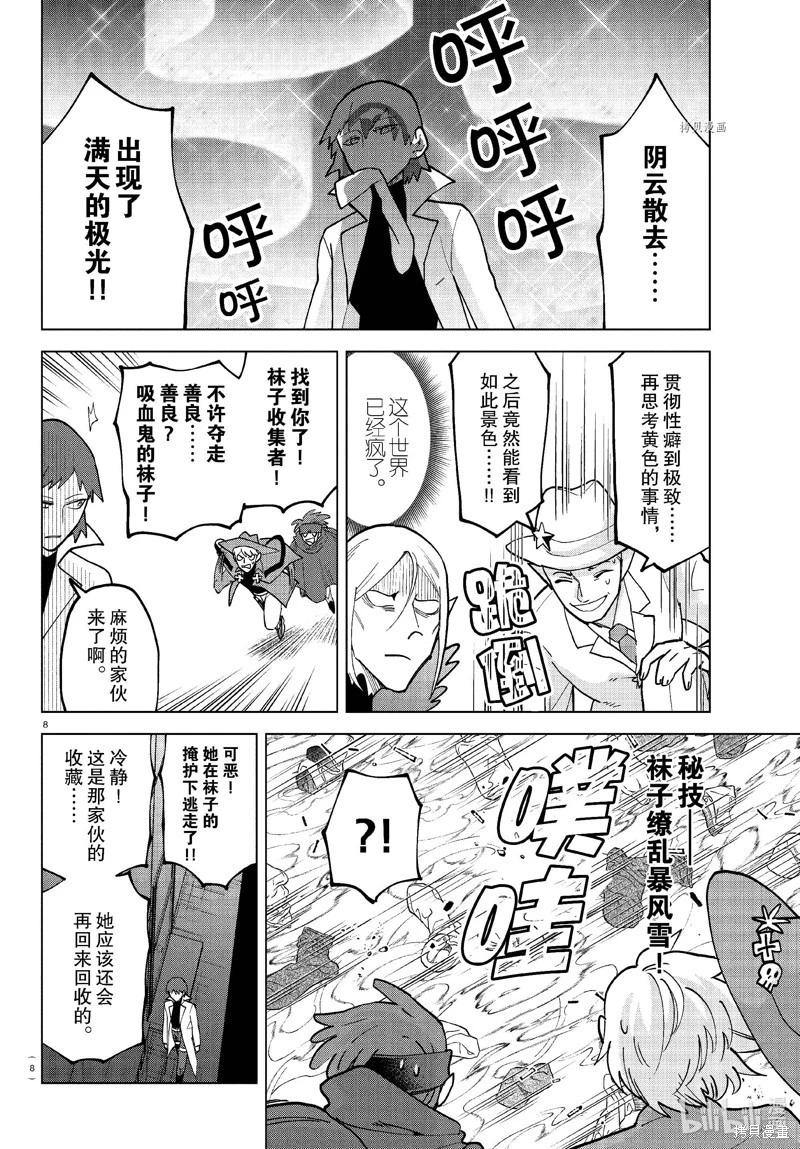 第 8 页