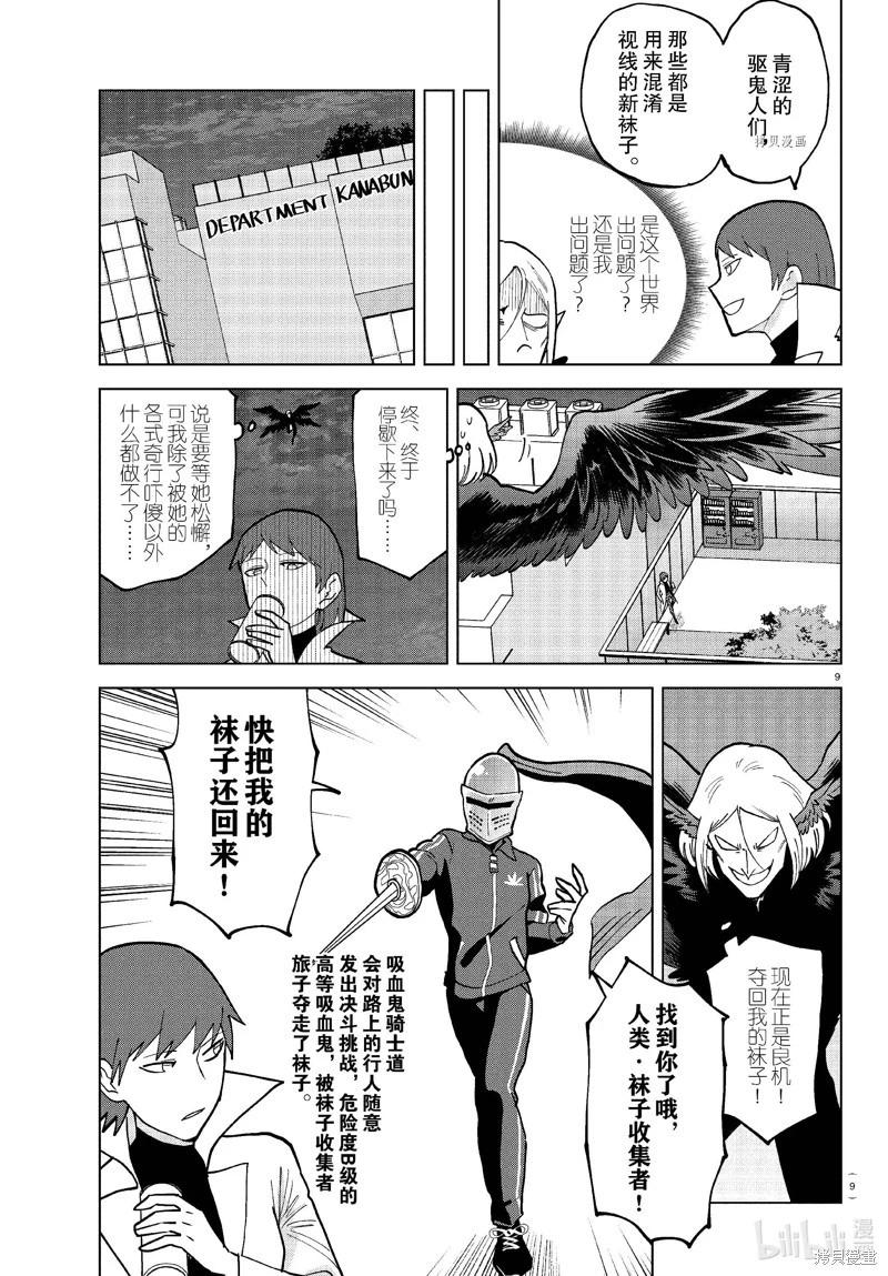 第 9 页