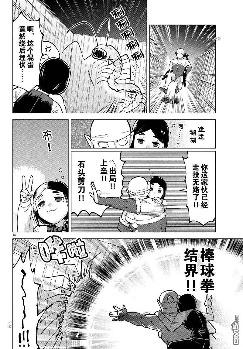 第 10 页