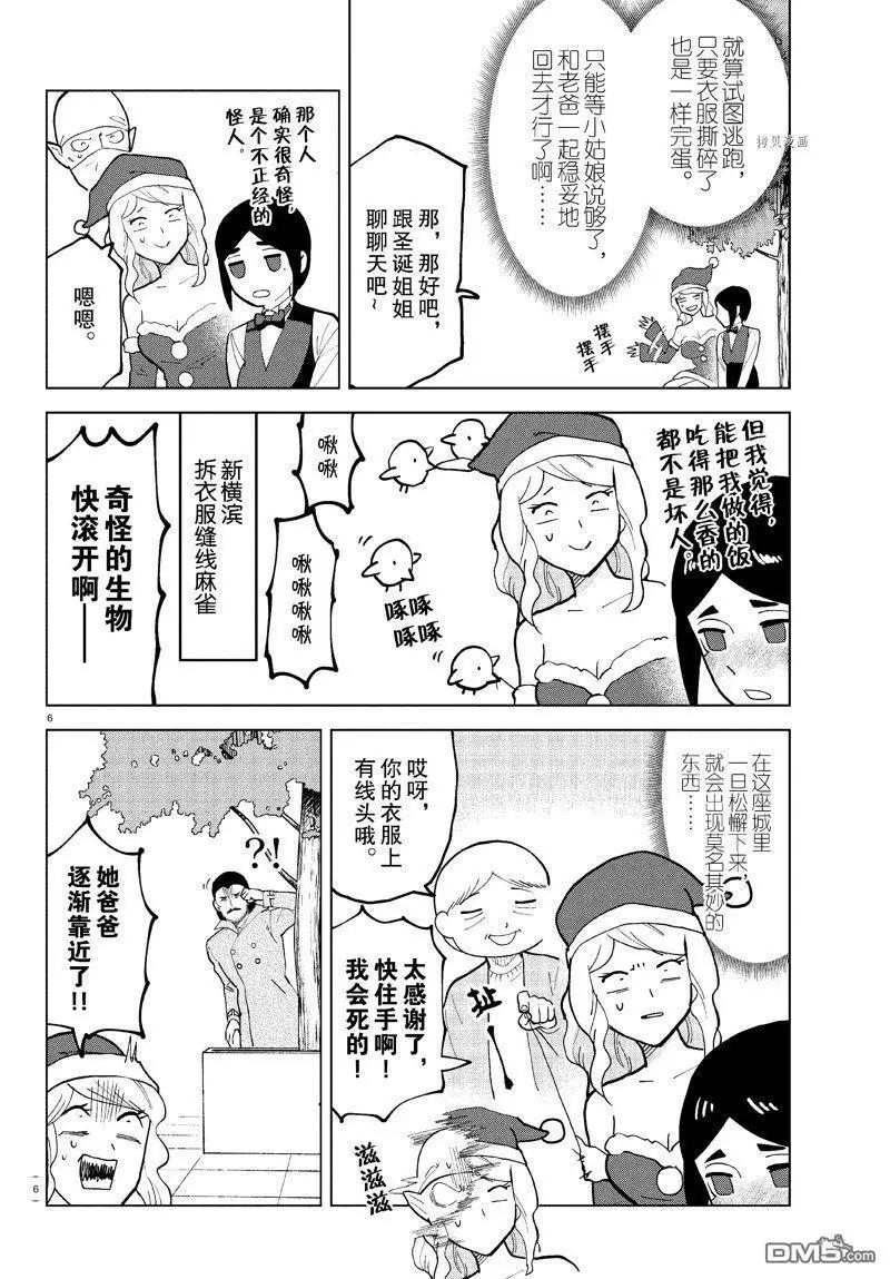 第 6 页