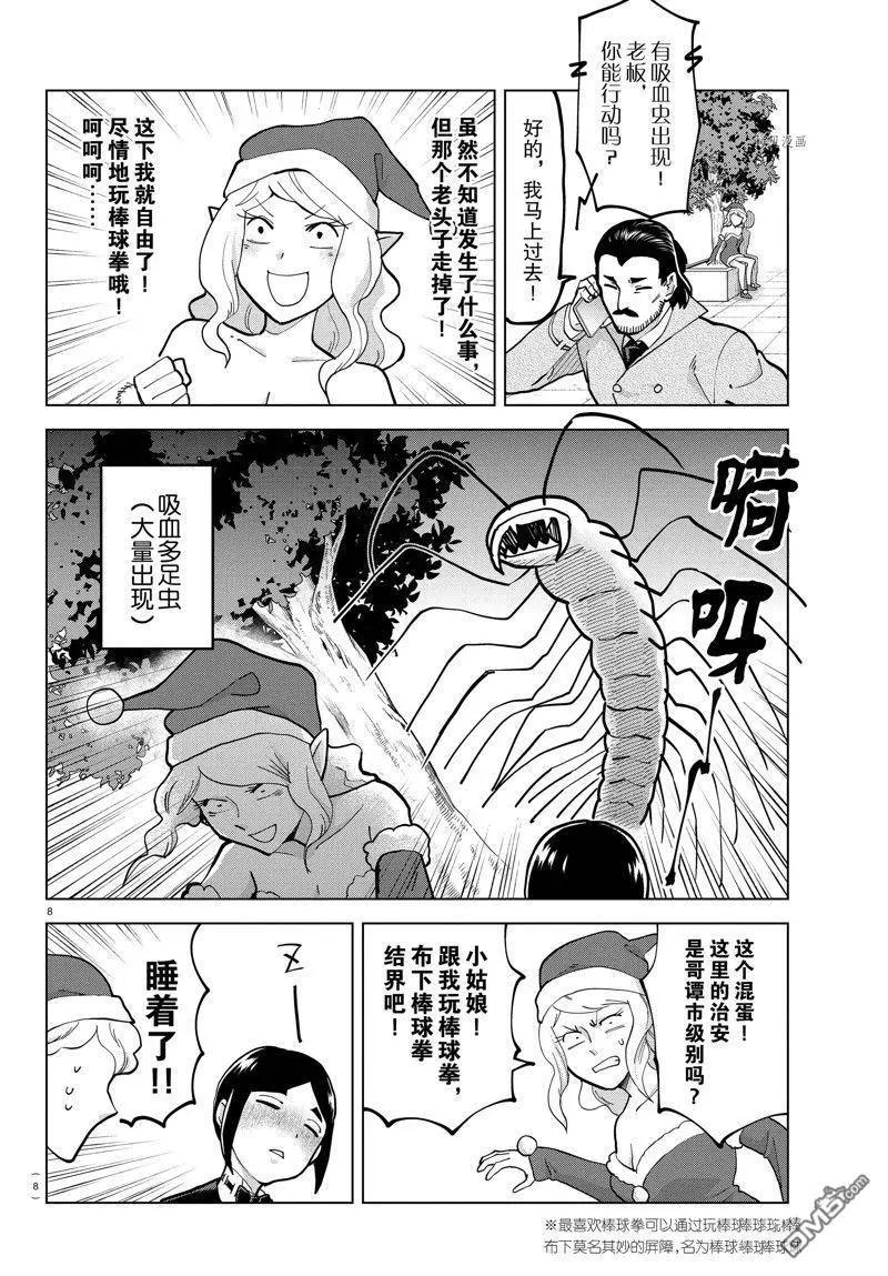 第 8 页