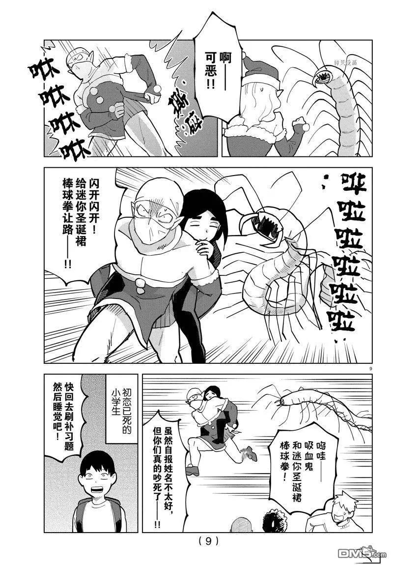 第 9 页
