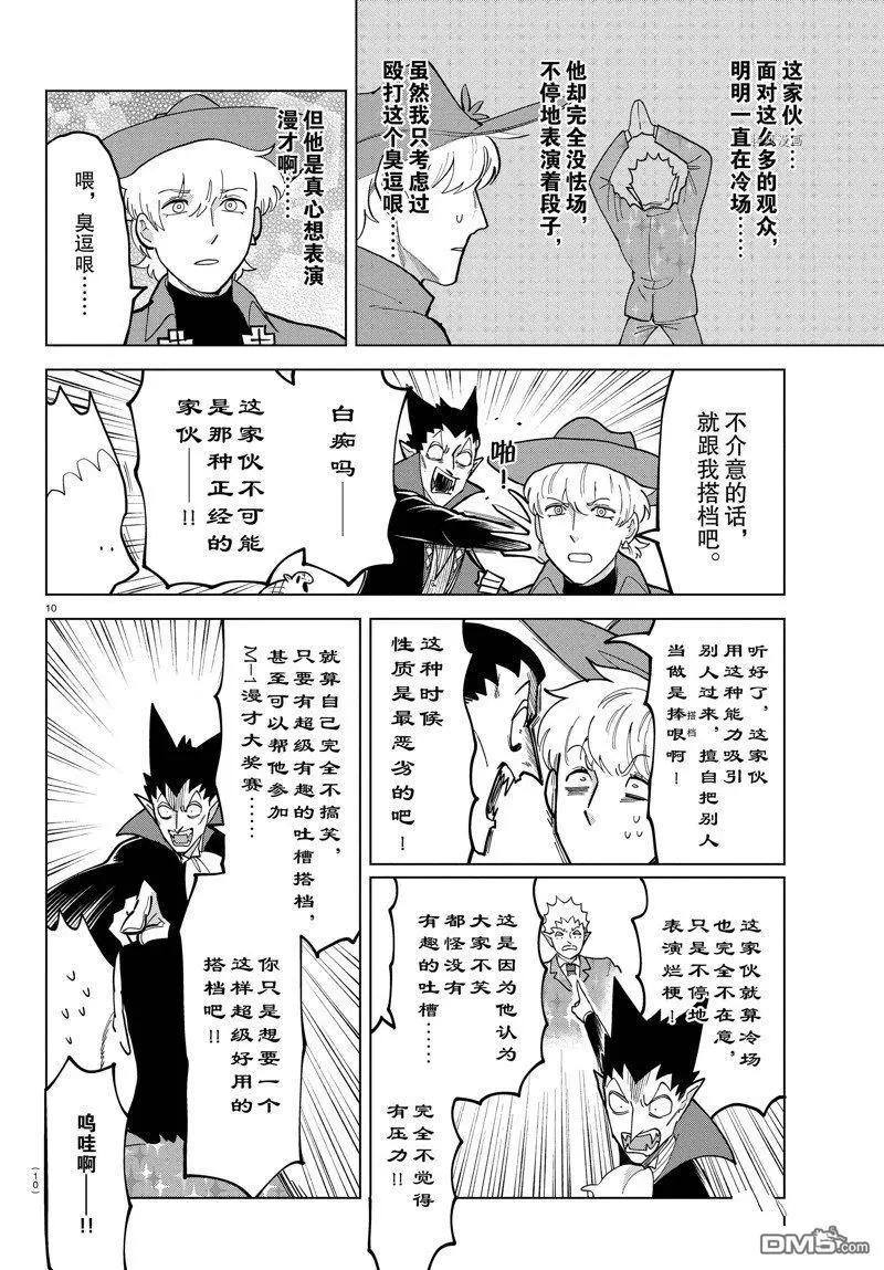 第 10 页