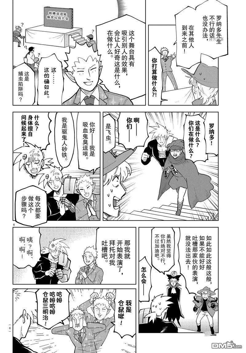 第 6 页