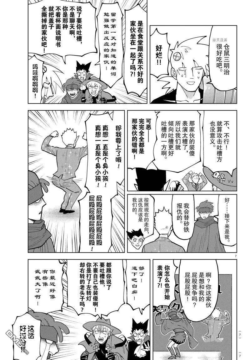 第 7 页