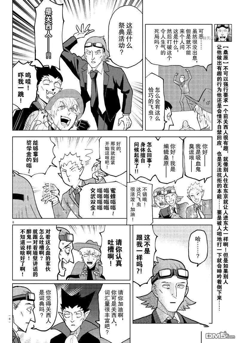 第 8 页