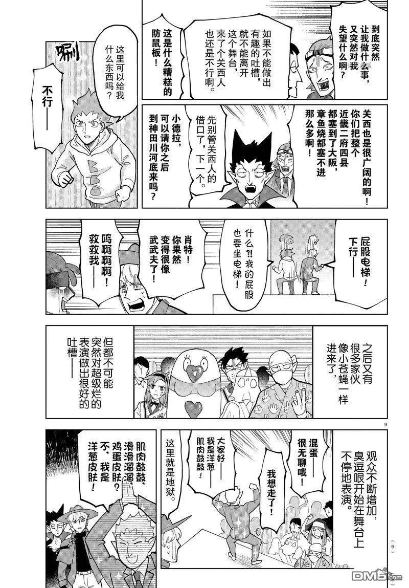 第 9 页