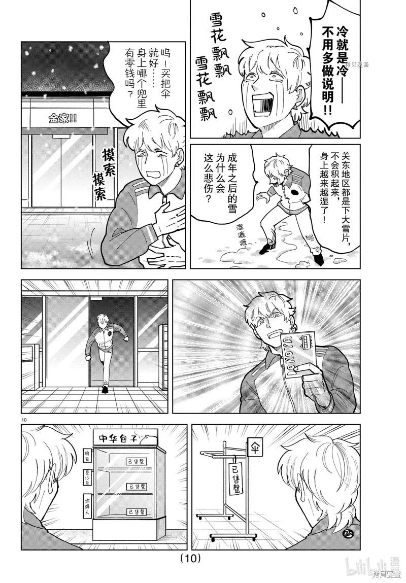 第 10 页