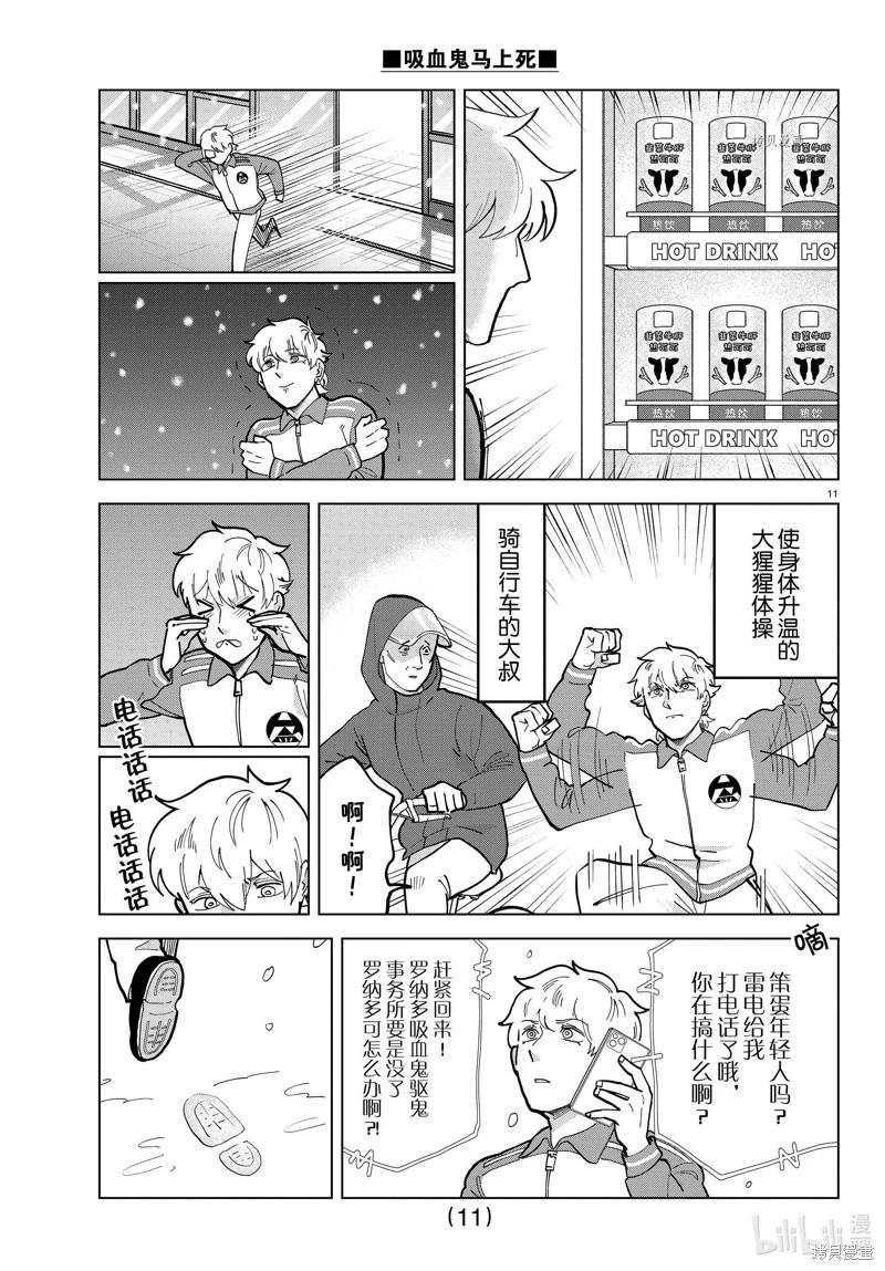 第 11 页