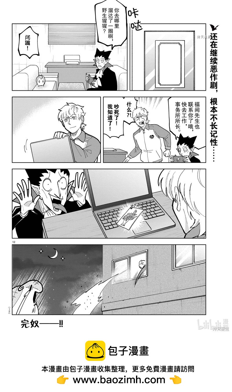 第 12 页