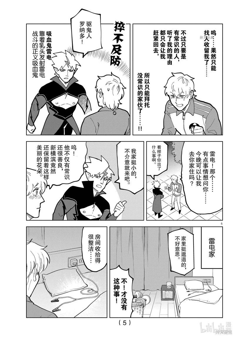 第 5 页