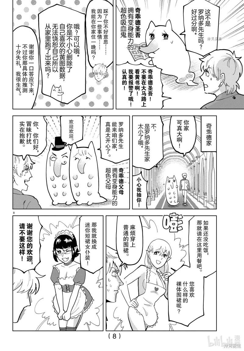 第 8 页