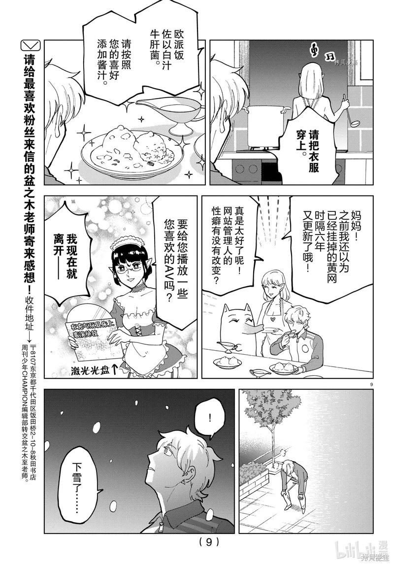 第 9 页