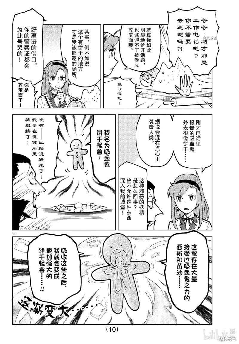 第 10 页