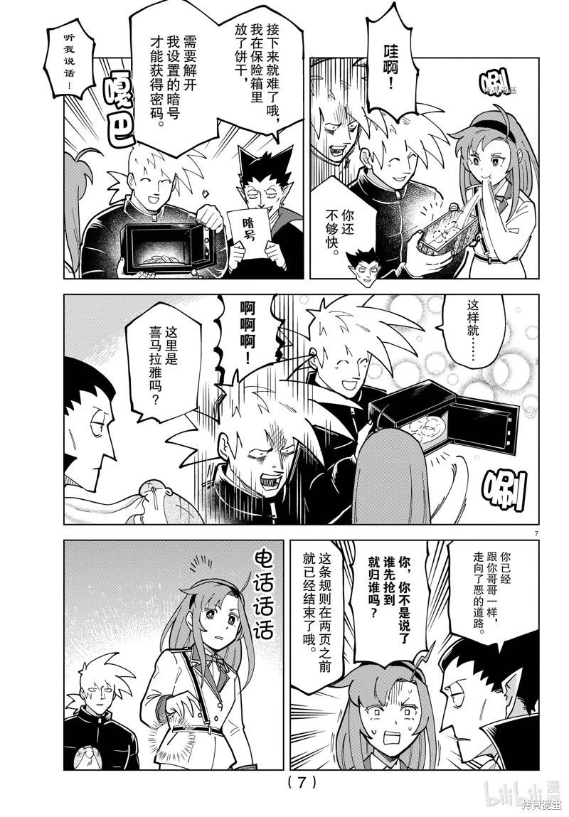 第 7 页