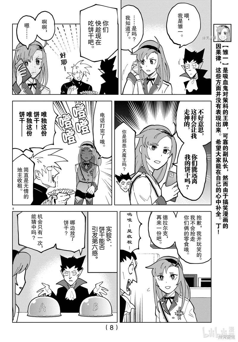 第 8 页