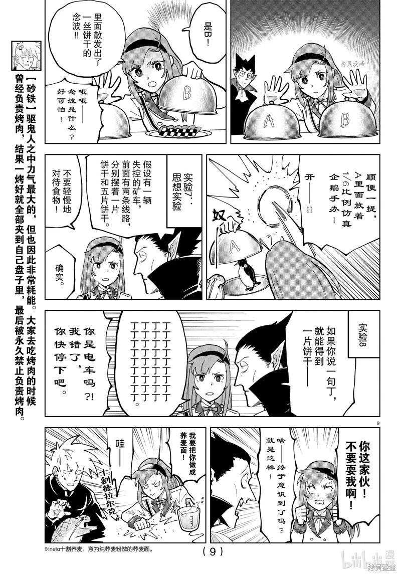 第 9 页