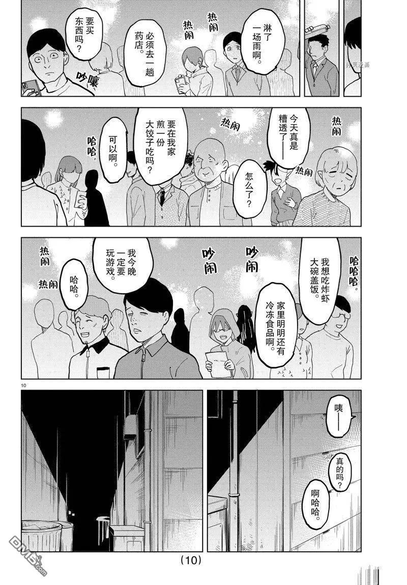 第 10 页
