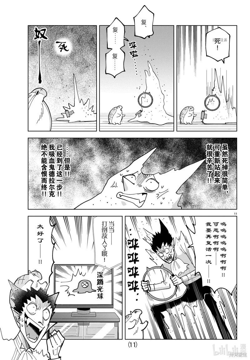 第 11 页
