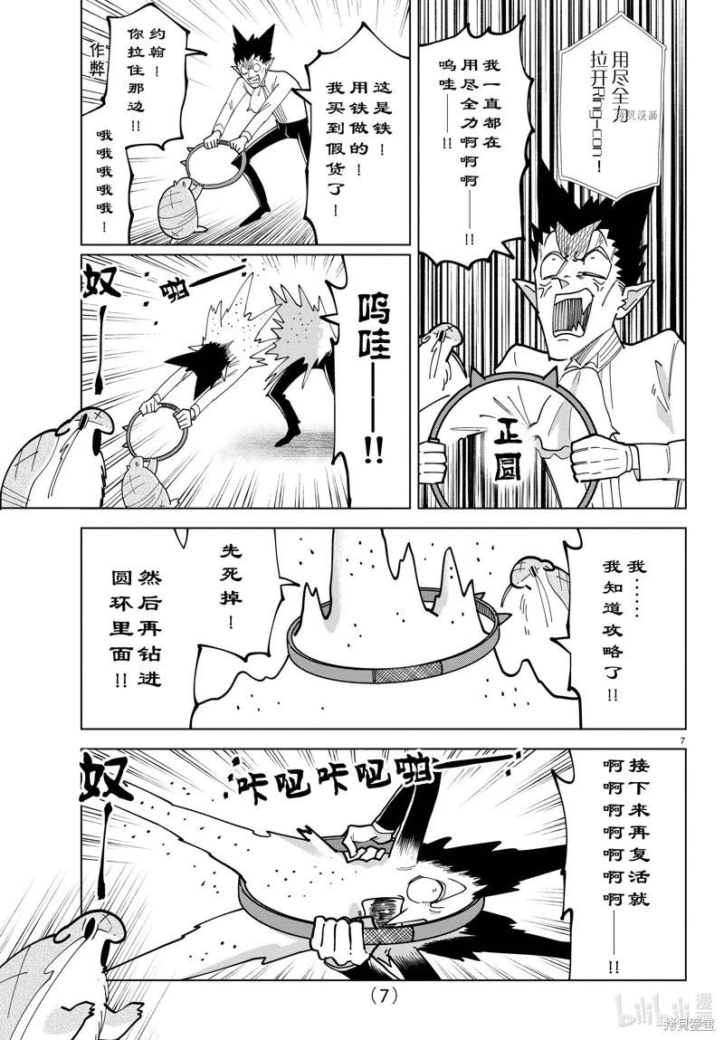 第 7 页