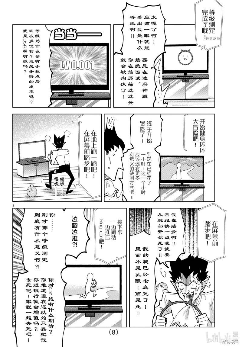 第 8 页