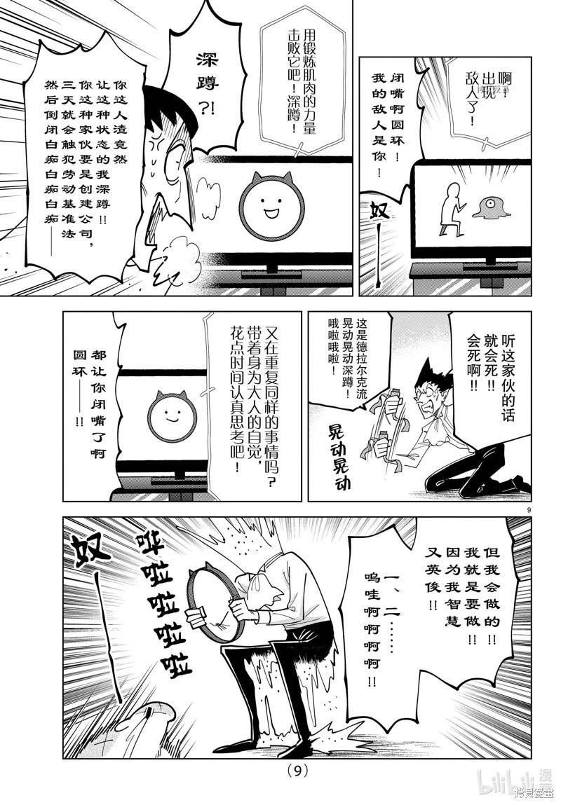 第 9 页